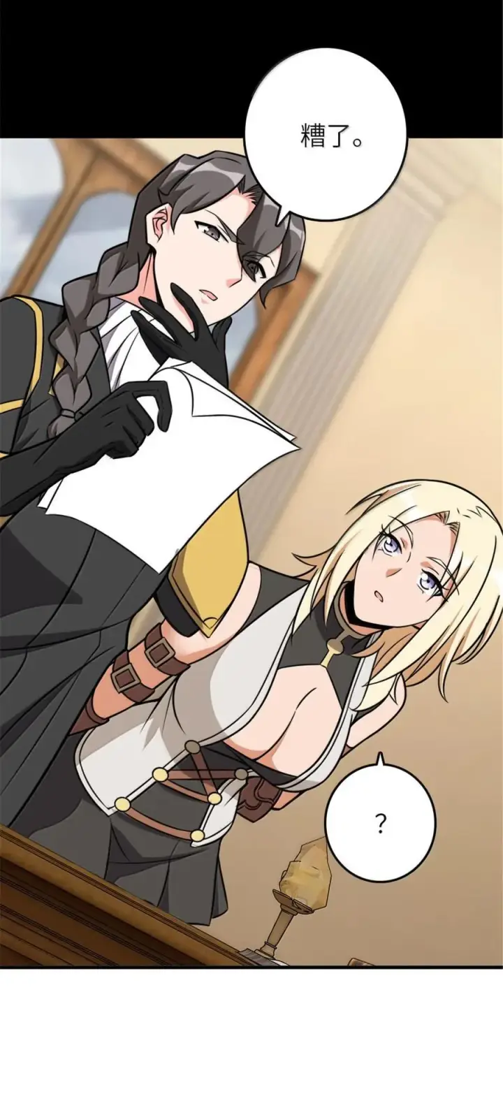 漫画《放开那个女巫》616 源头第57张图