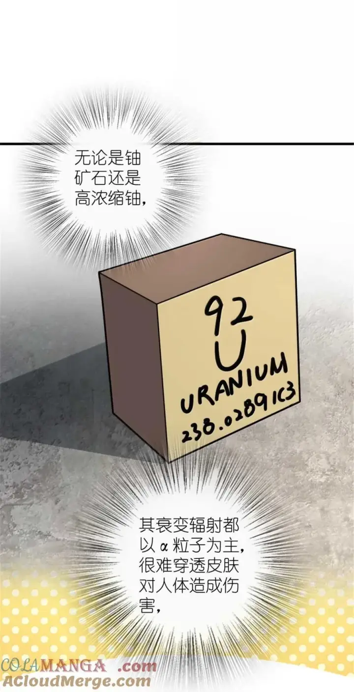 漫画《放开那个女巫》616 源头第61张图
