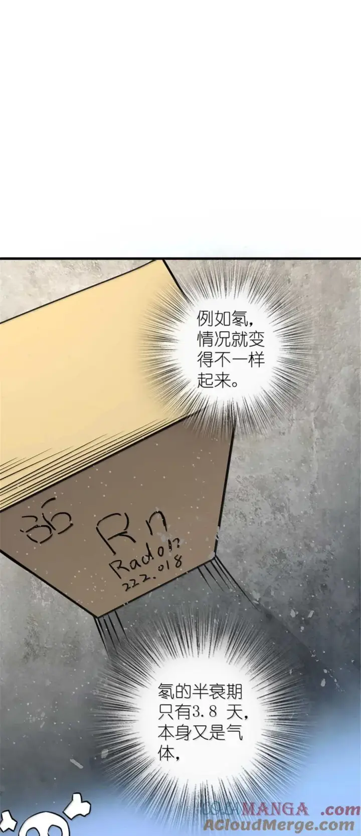 漫画《放开那个女巫》616 源头第64张图