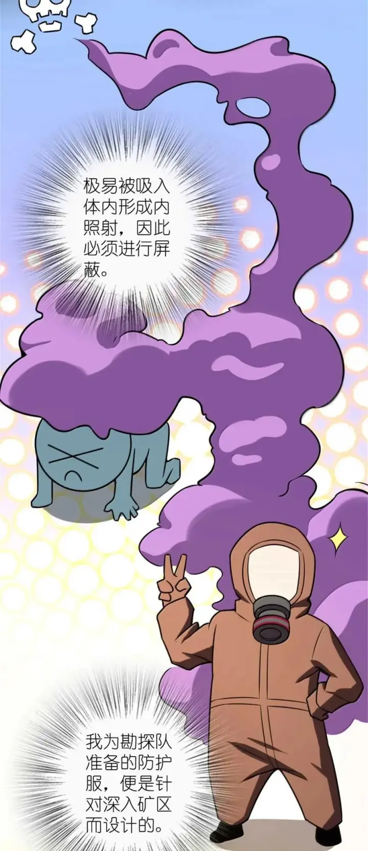 漫画《放开那个女巫》616 源头第65张图