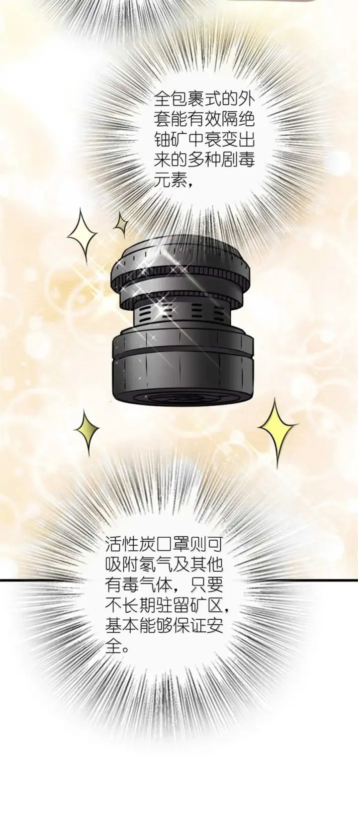 漫画《放开那个女巫》616 源头第66张图