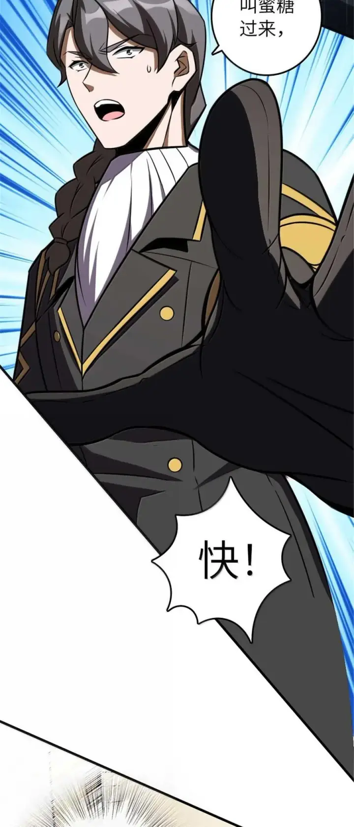 漫画《放开那个女巫》616 源头第69张图
