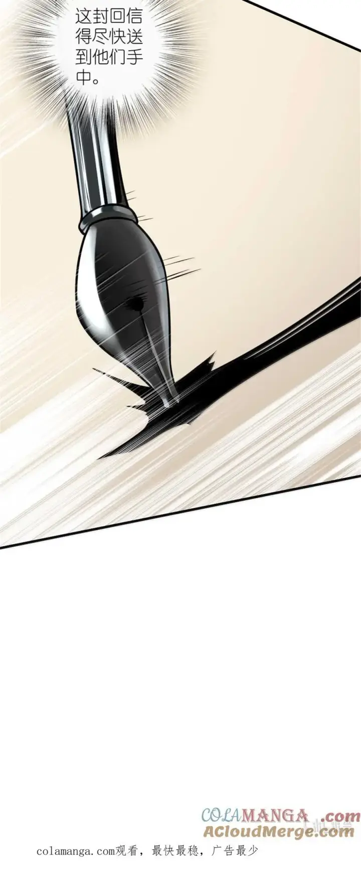 漫画《放开那个女巫》616 源头第70张图