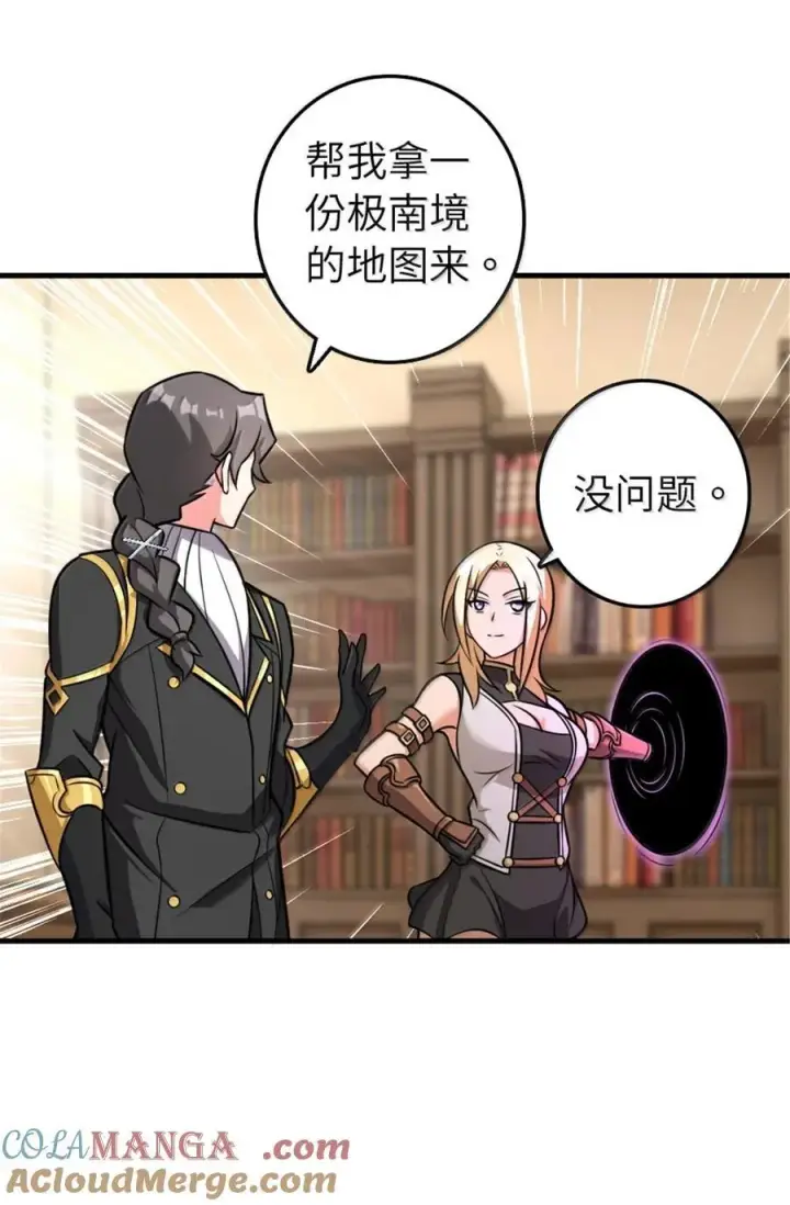 漫画《放开那个女巫》617 被俘者第10张图