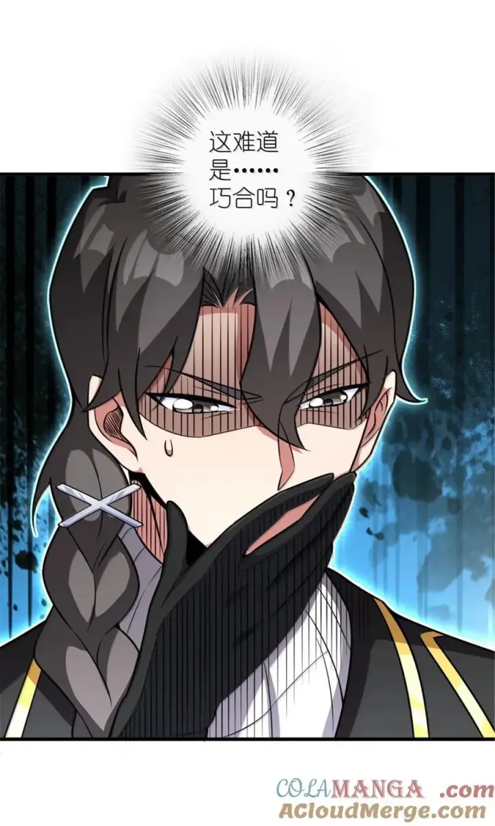漫画《放开那个女巫》617 被俘者第13张图