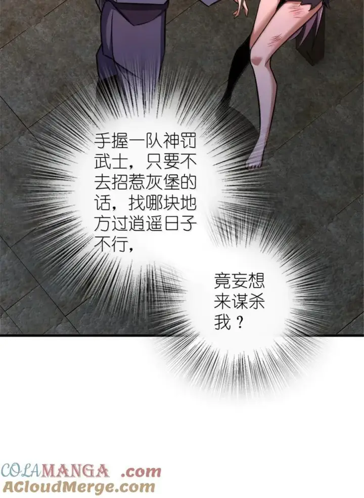 漫画《放开那个女巫》617 被俘者第28张图