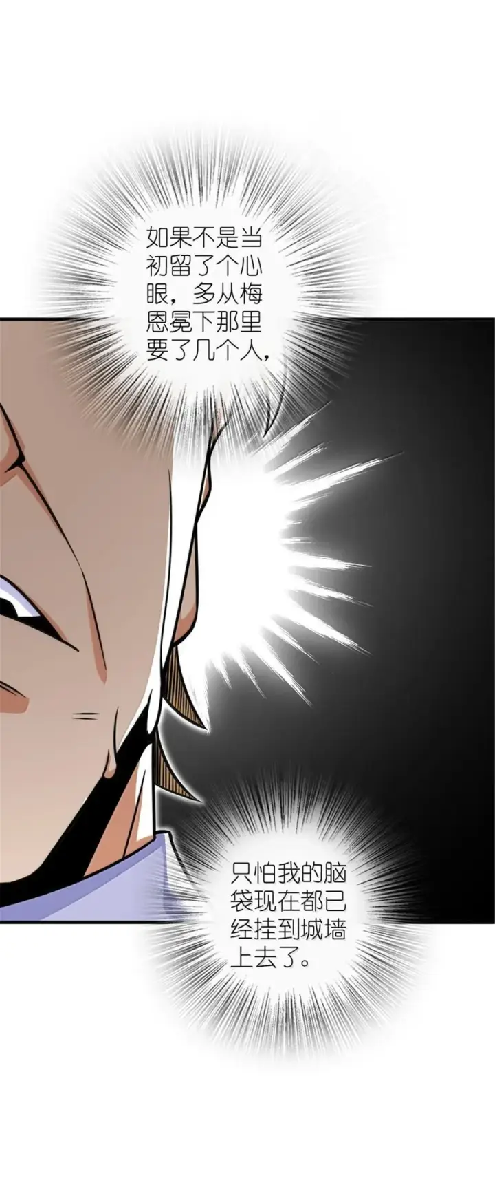 漫画《放开那个女巫》617 被俘者第29张图
