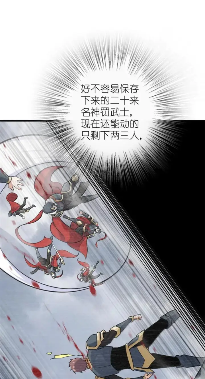 漫画《放开那个女巫》617 被俘者第30张图
