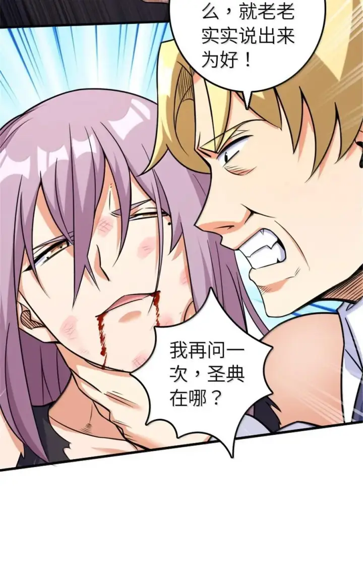 漫画《放开那个女巫》617 被俘者第38张图