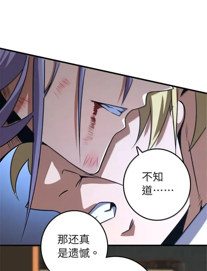 漫画《放开那个女巫》617 被俘者第39张图