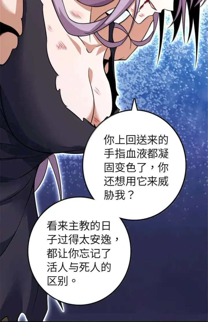 漫画《放开那个女巫》617 被俘者第42张图