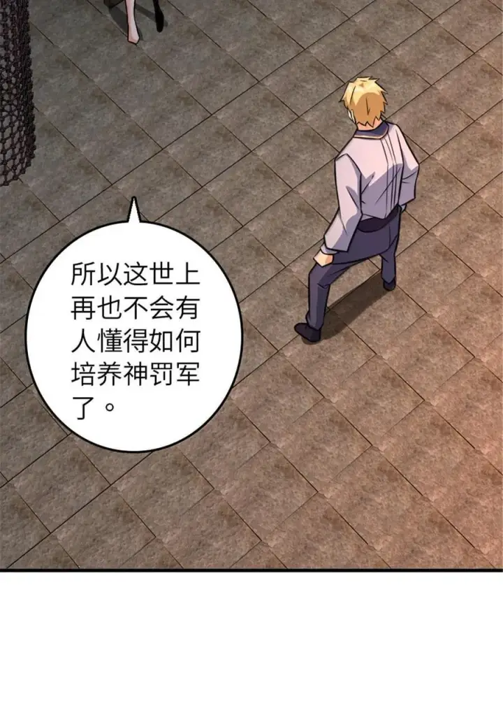 漫画《放开那个女巫》617 被俘者第45张图