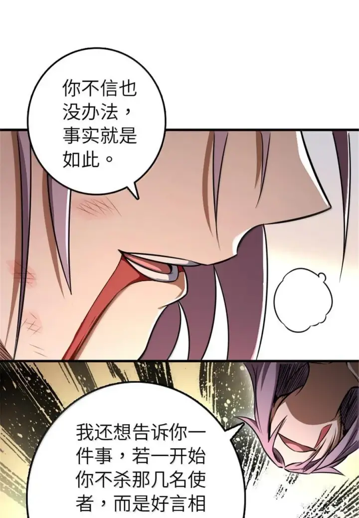 漫画《放开那个女巫》617 被俘者第50张图
