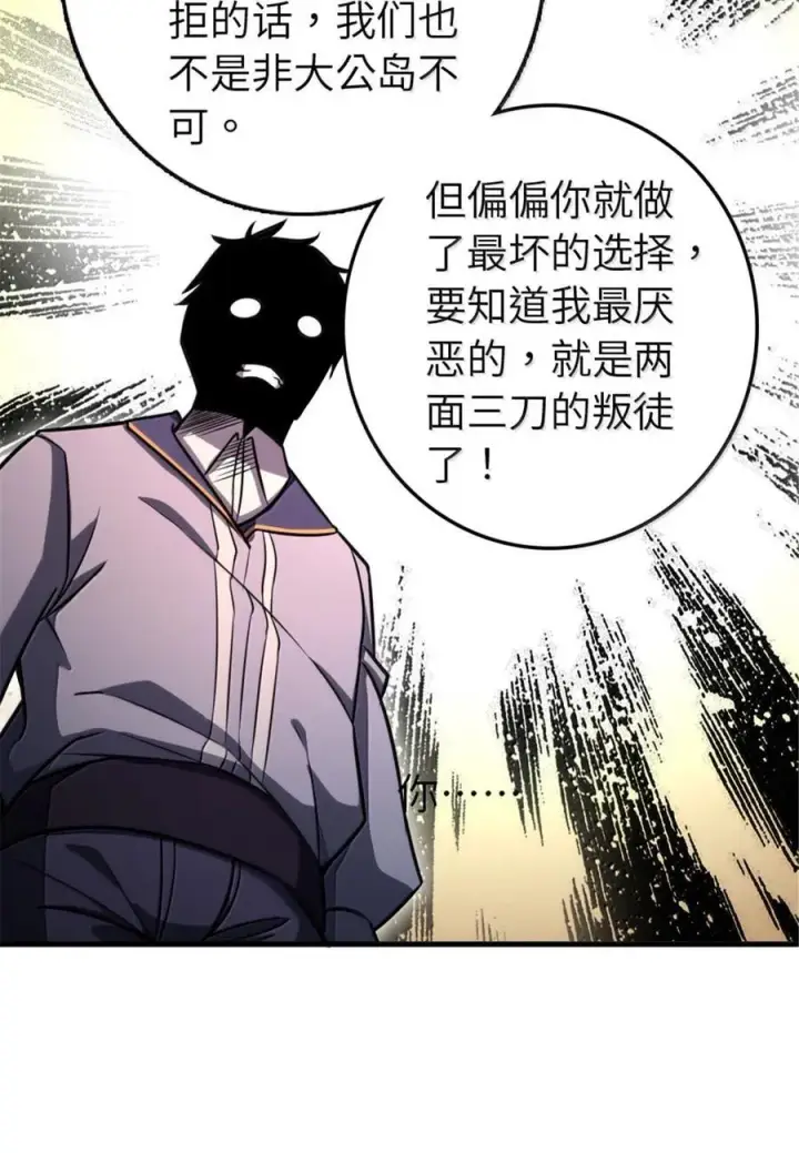 漫画《放开那个女巫》617 被俘者第51张图