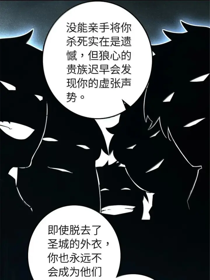 漫画《放开那个女巫》617 被俘者第53张图