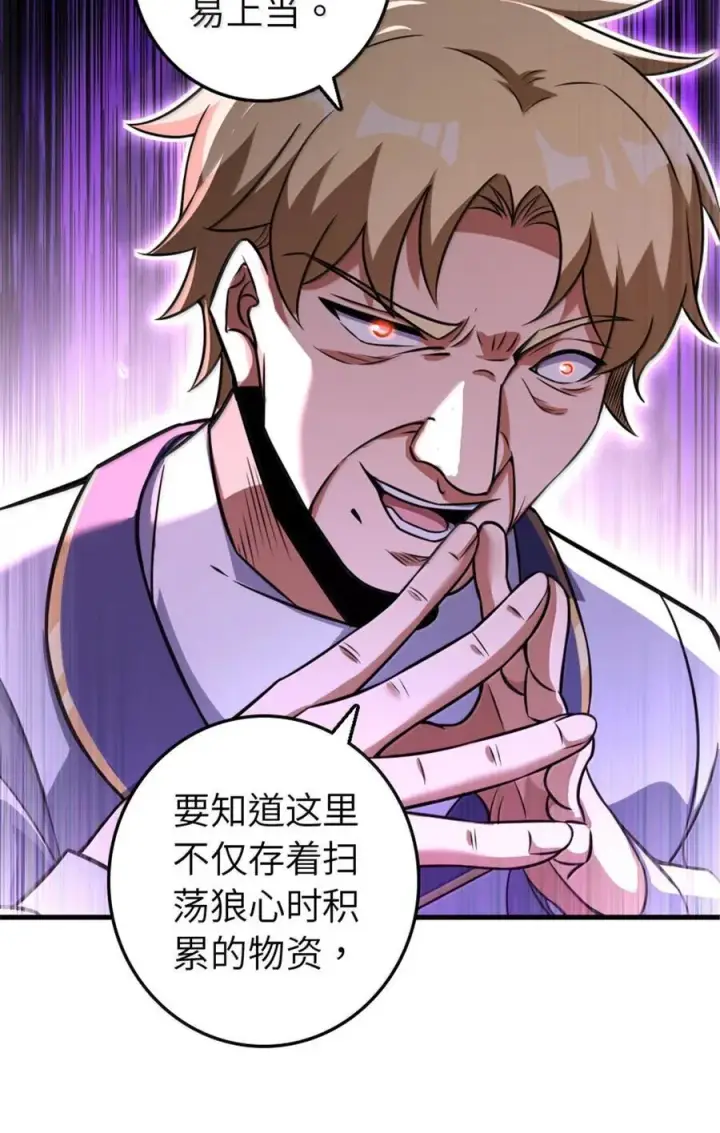 漫画《放开那个女巫》617 被俘者第56张图