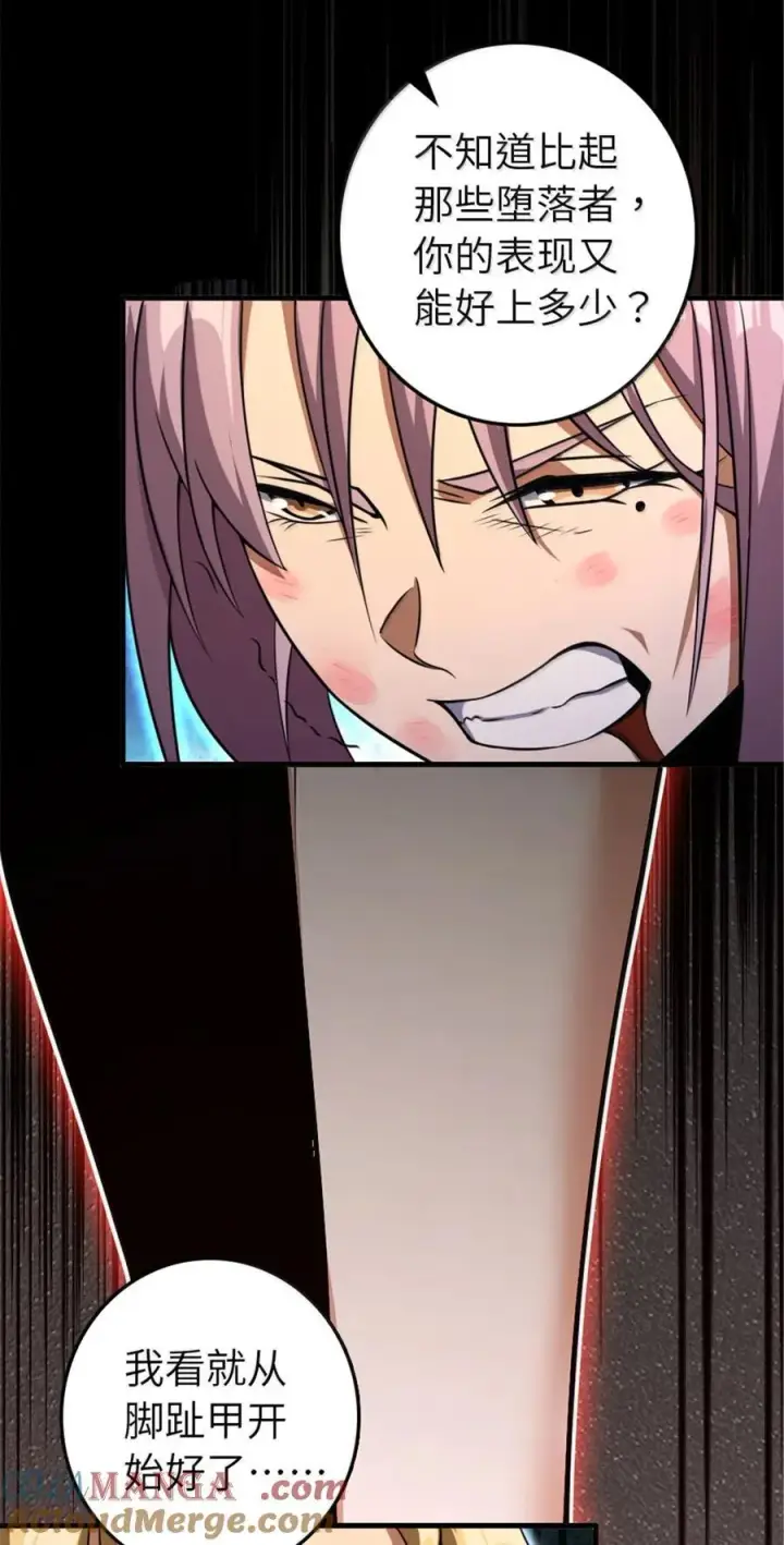 漫画《放开那个女巫》617 被俘者第58张图