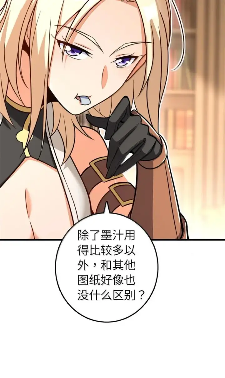 漫画《放开那个女巫》617 被俘者第8张图