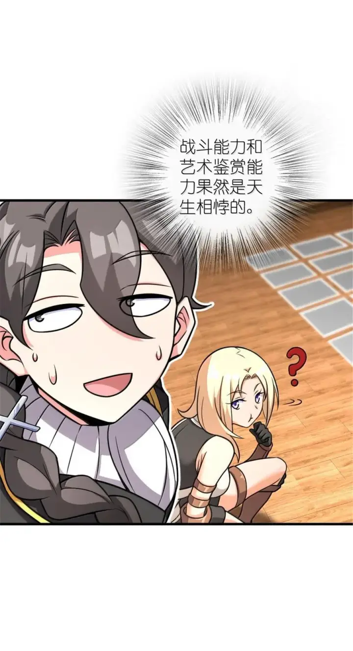 漫画《放开那个女巫》617 被俘者第9张图