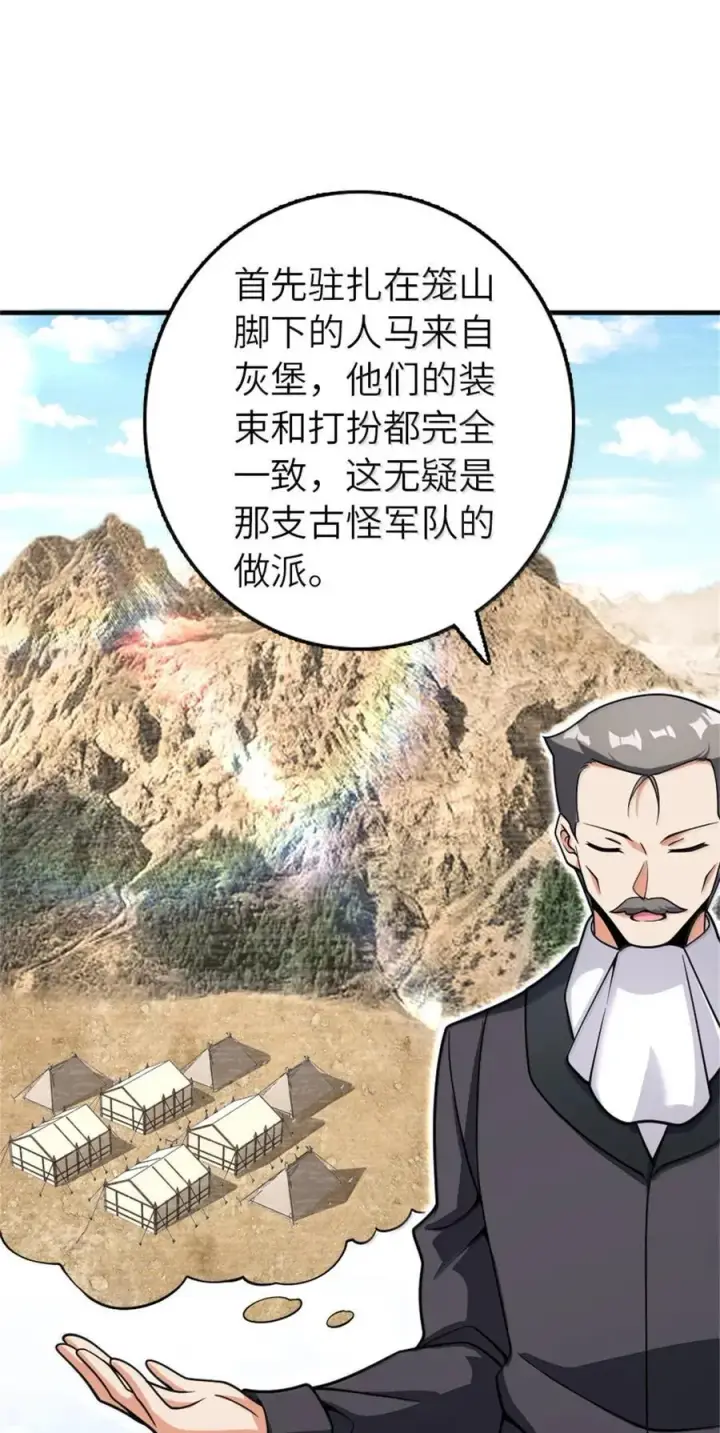 漫画《放开那个女巫》618 远古宝物第17张图