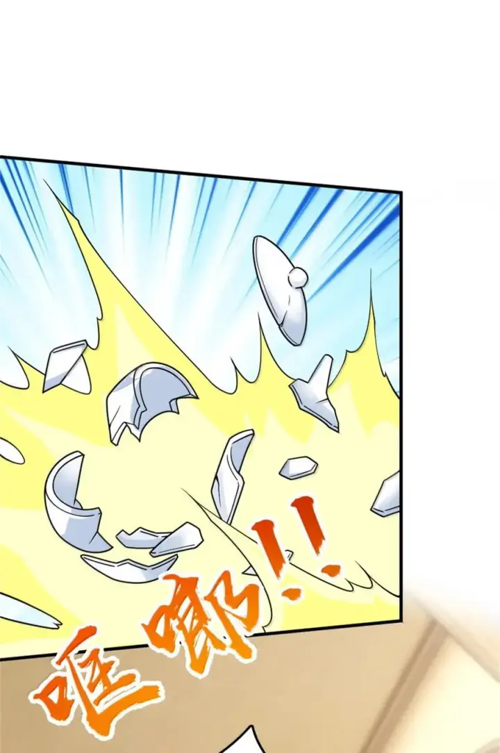 漫画《放开那个女巫》618 远古宝物第2张图