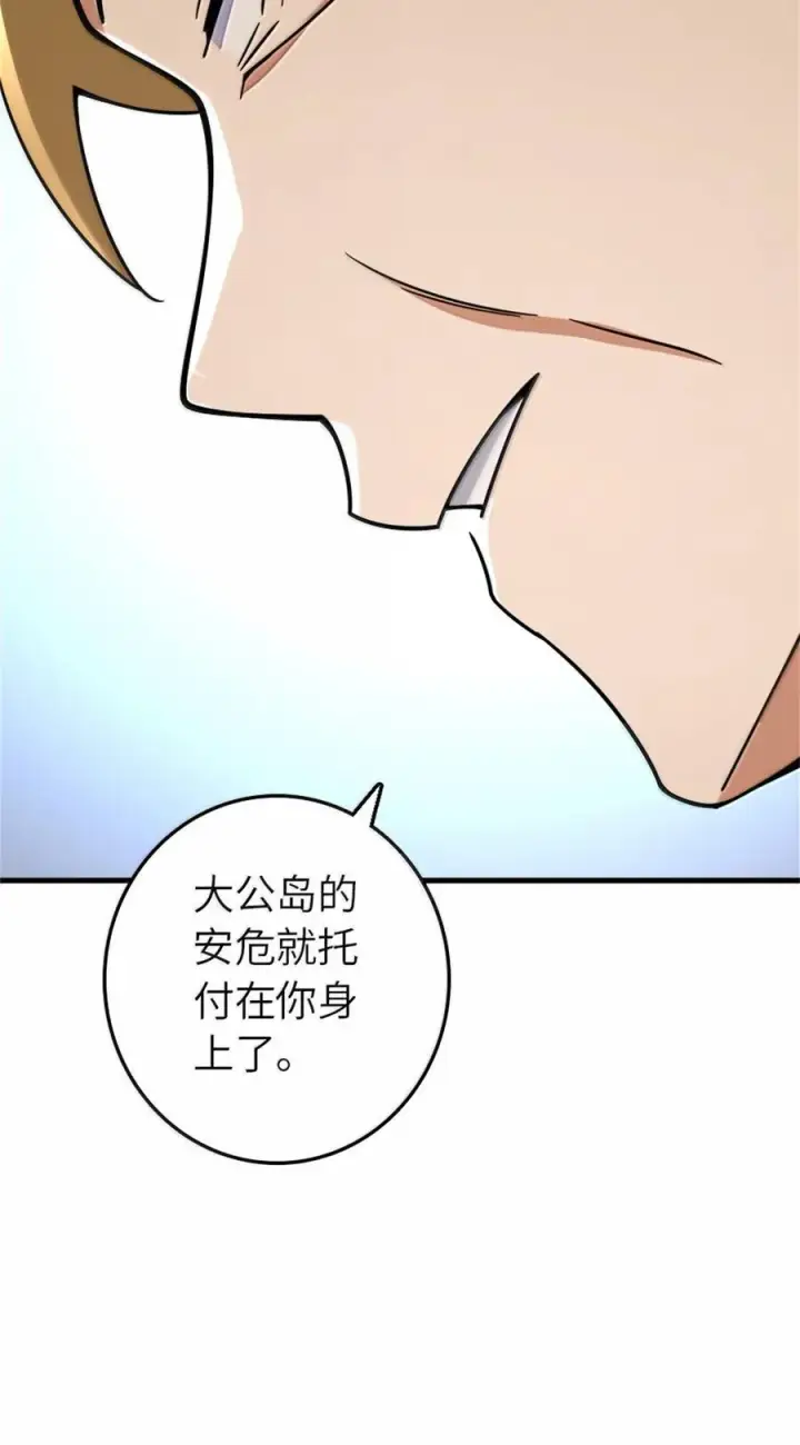 漫画《放开那个女巫》618 远古宝物第51张图