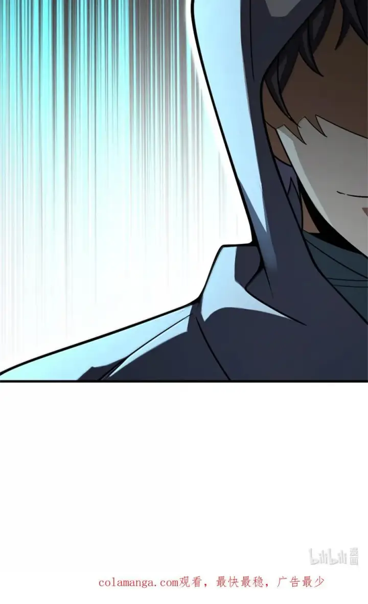 漫画《放开那个女巫》618 远古宝物第59张图