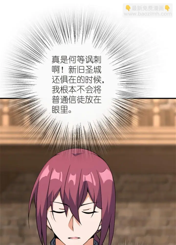 漫画《放开那个女巫》619 谜团与战争第14张图