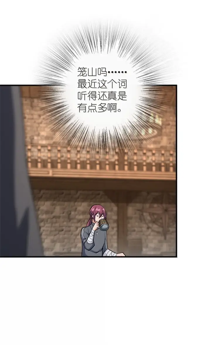 漫画《放开那个女巫》619 谜团与战争第20张图