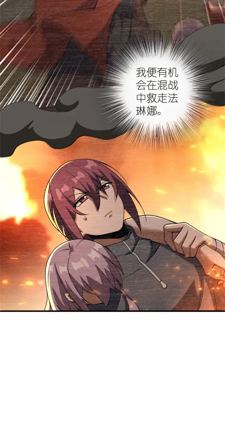 漫画《放开那个女巫》619 谜团与战争第29张图