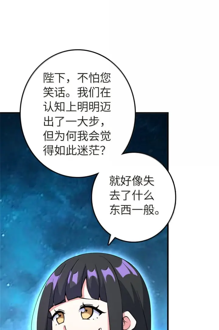 漫画《放开那个女巫》619 谜团与战争第40张图