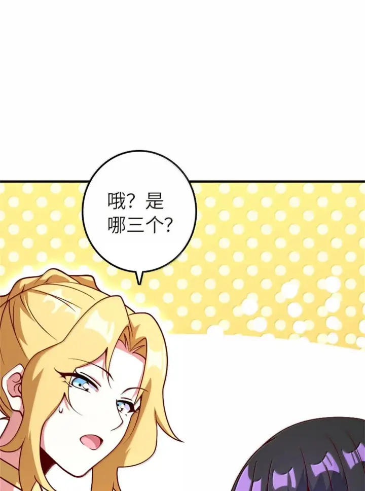 漫画《放开那个女巫》619 谜团与战争第43张图