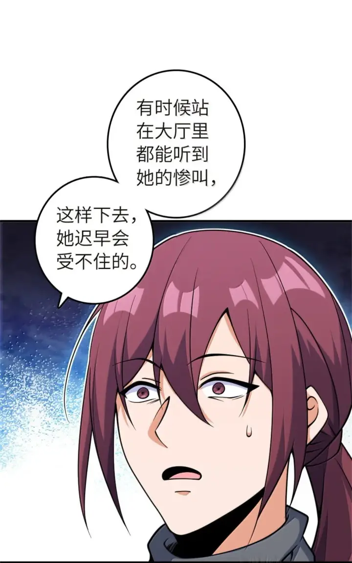 漫画《放开那个女巫》619 谜团与战争第5张图