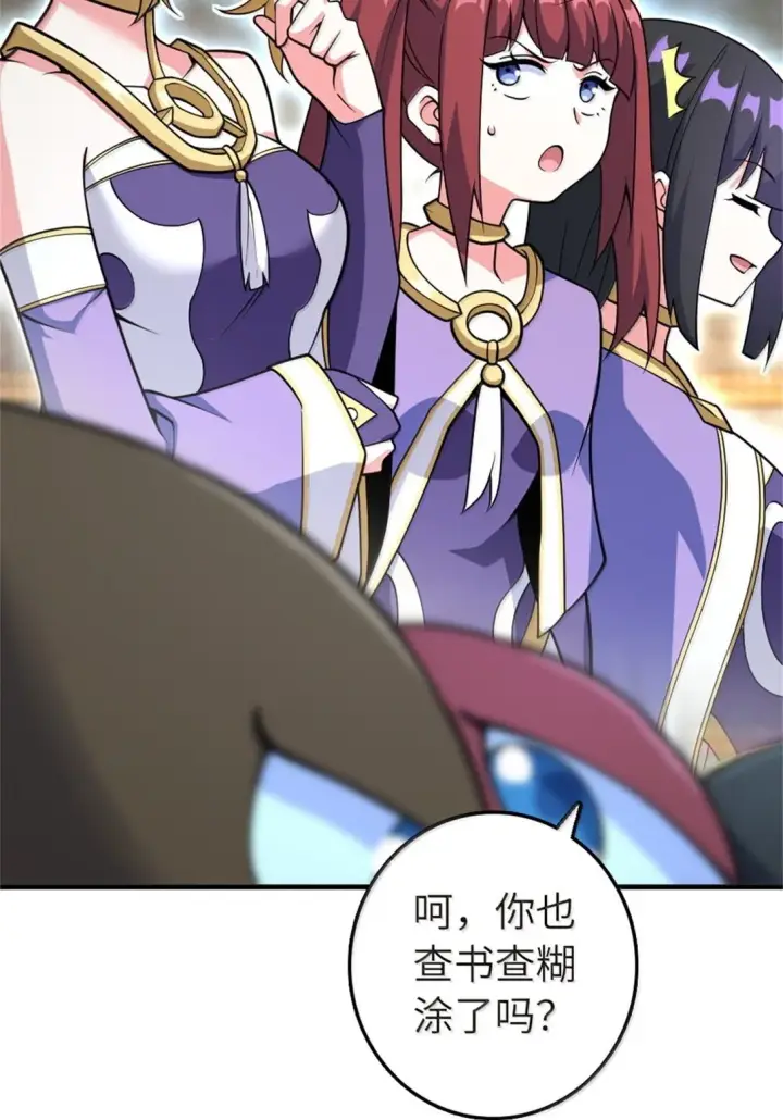 漫画《放开那个女巫》619 谜团与战争第50张图