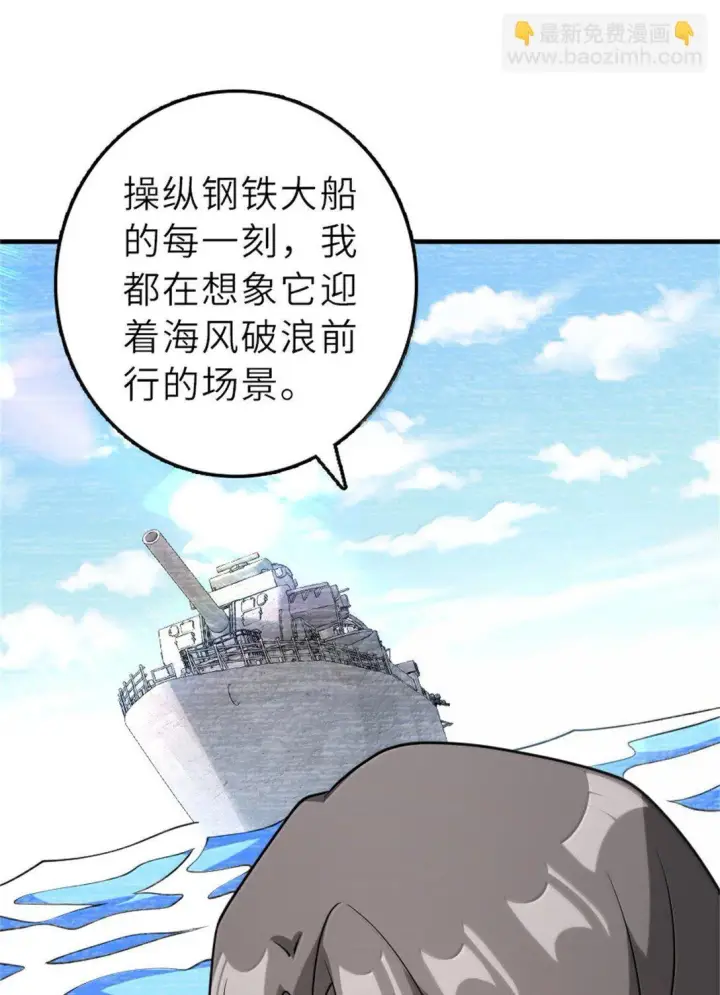 漫画《放开那个女巫》620 辞行第19张图