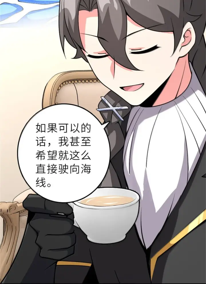 漫画《放开那个女巫》620 辞行第20张图