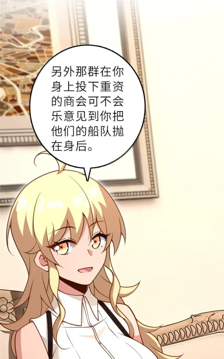 漫画《放开那个女巫》620 辞行第22张图