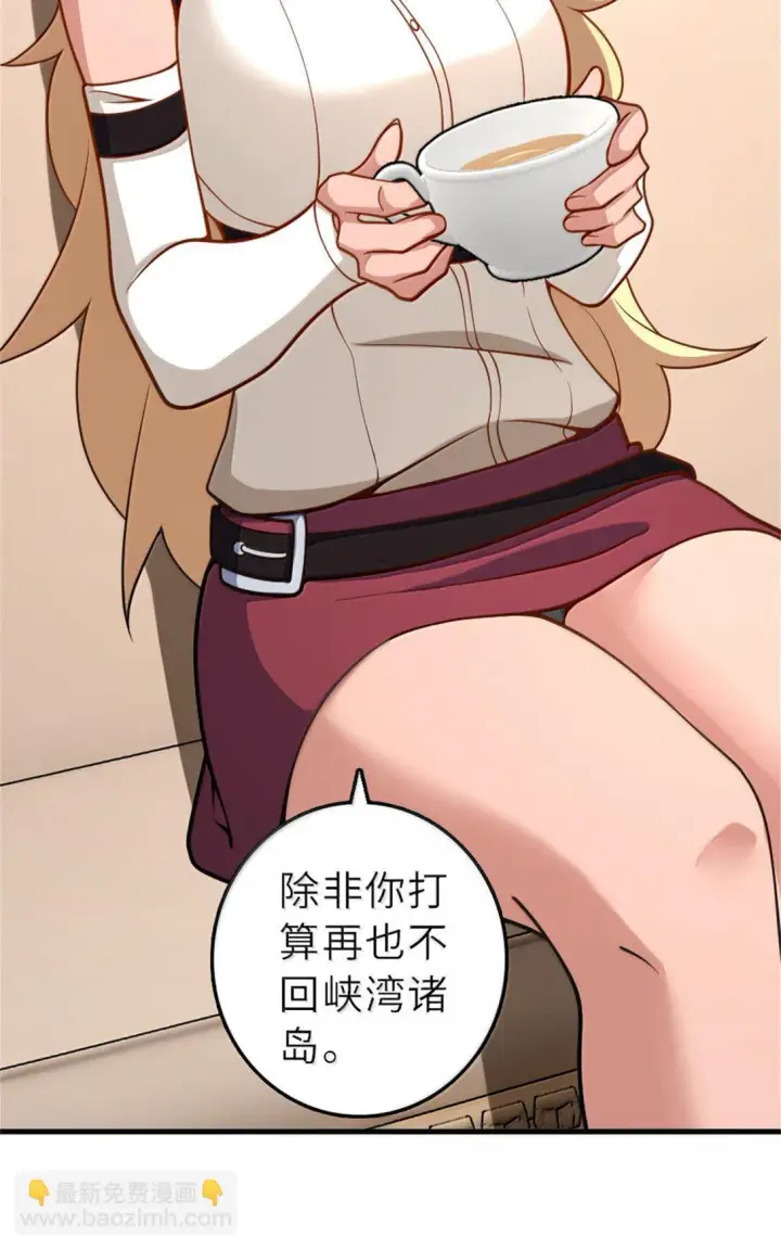 漫画《放开那个女巫》620 辞行第23张图