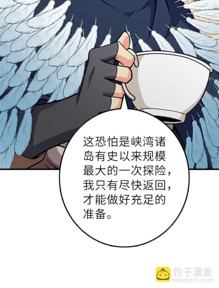漫画《放开那个女巫》620 辞行第26张图