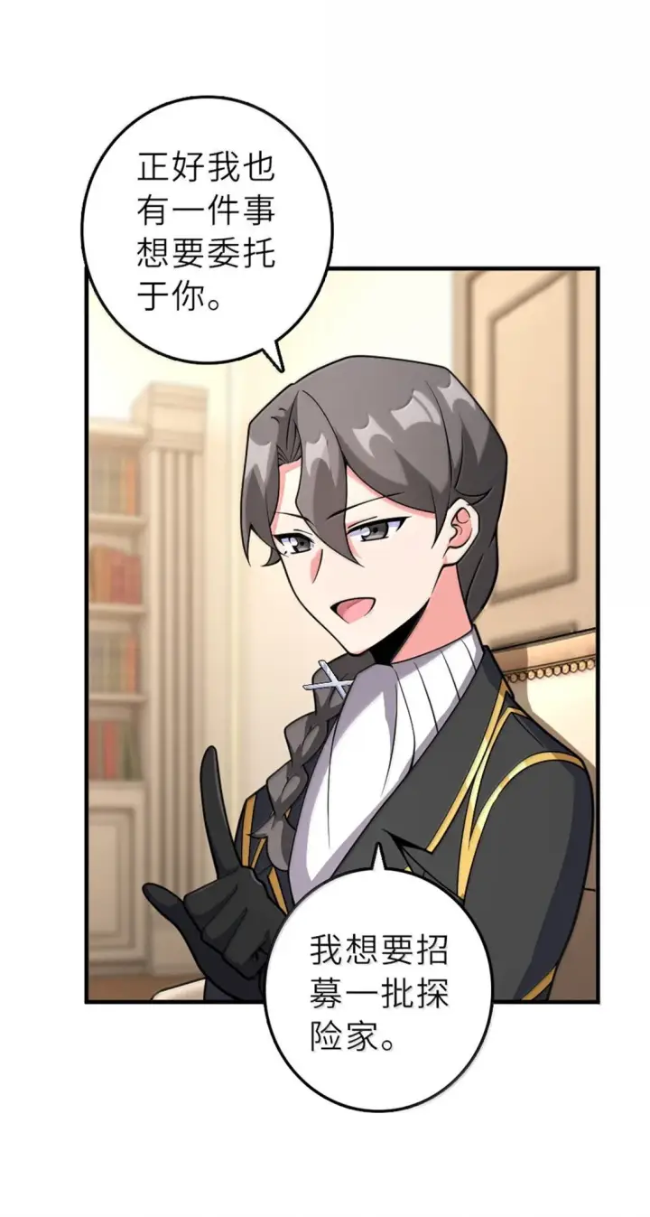 漫画《放开那个女巫》620 辞行第32张图