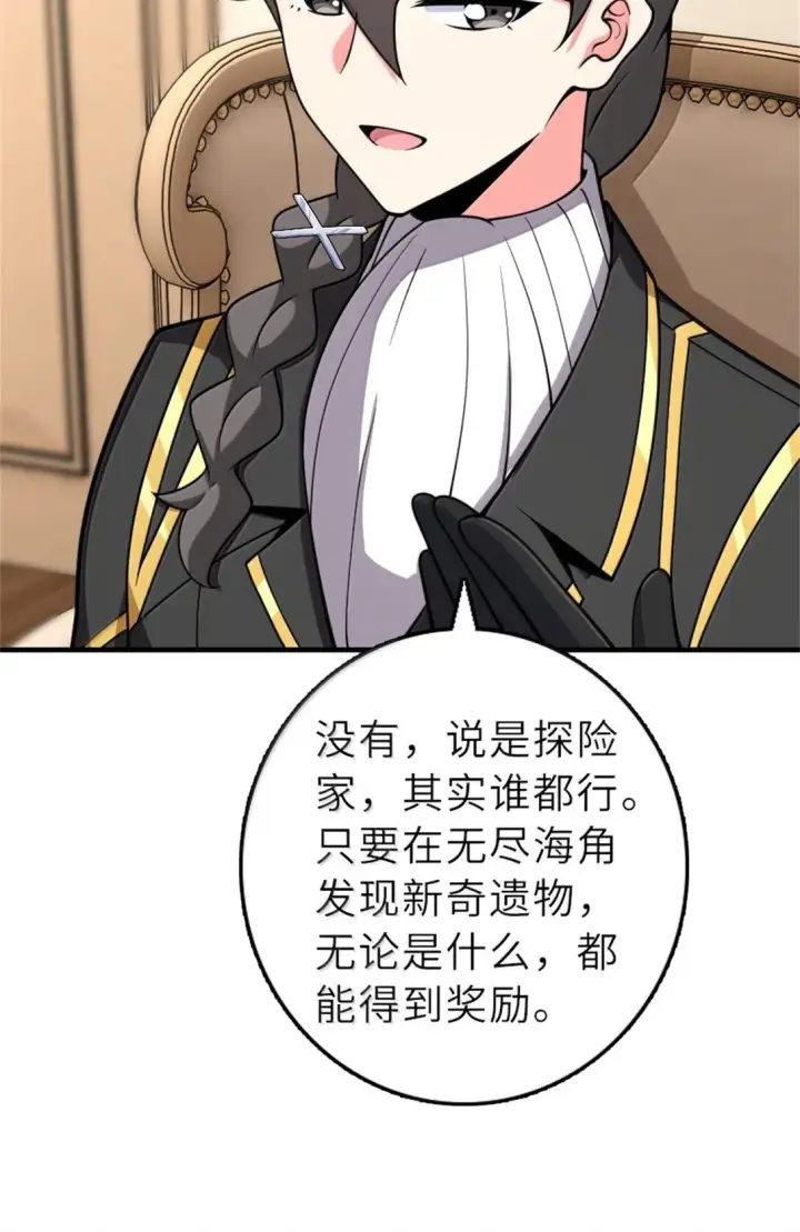 漫画《放开那个女巫》620 辞行第37张图