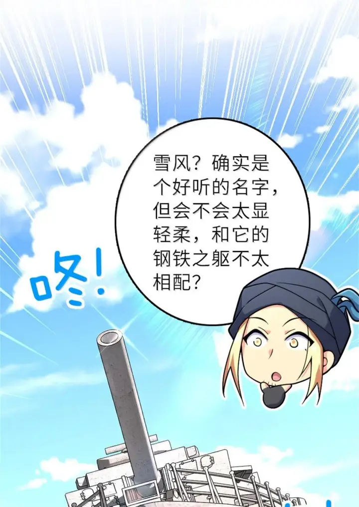 漫画《放开那个女巫》620 辞行第42张图
