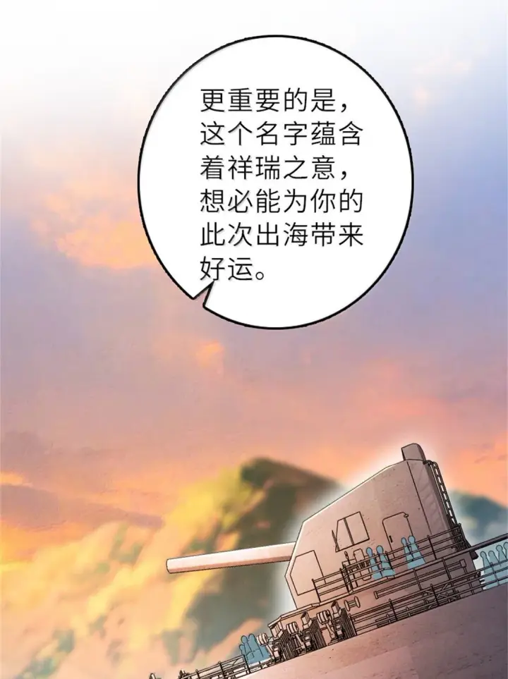 漫画《放开那个女巫》620 辞行第44张图