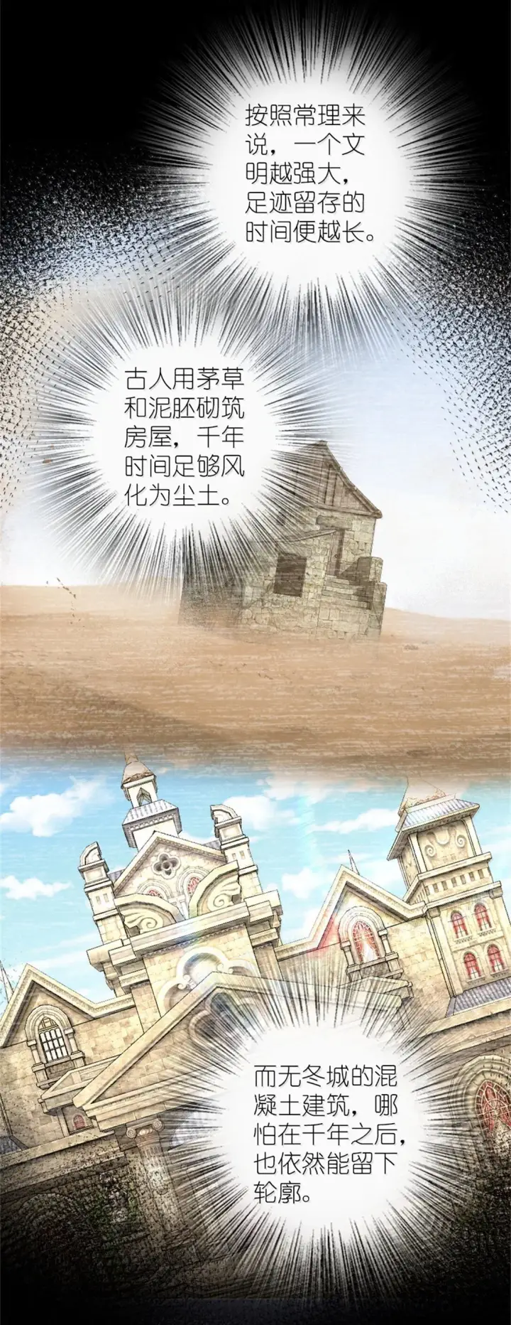 漫画《放开那个女巫》620 辞行第7张图