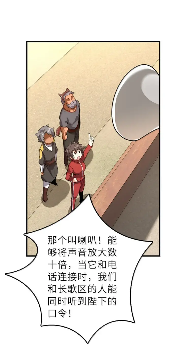 漫画《放开那个女巫》621 十年之期第22张图