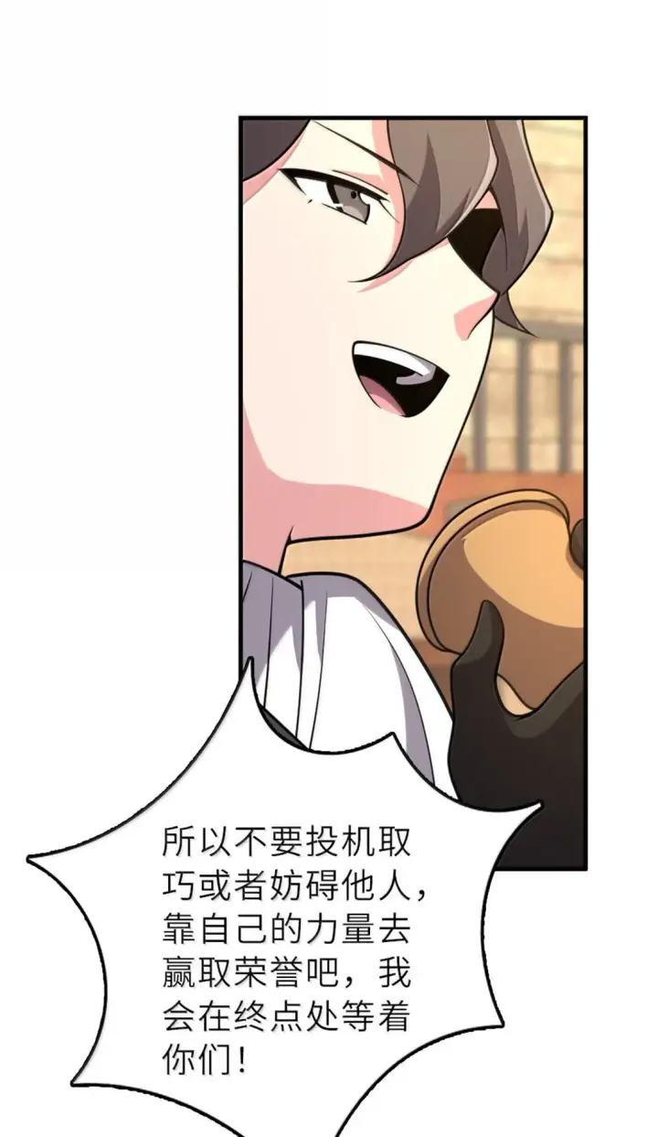 漫画《放开那个女巫》621 十年之期第29张图