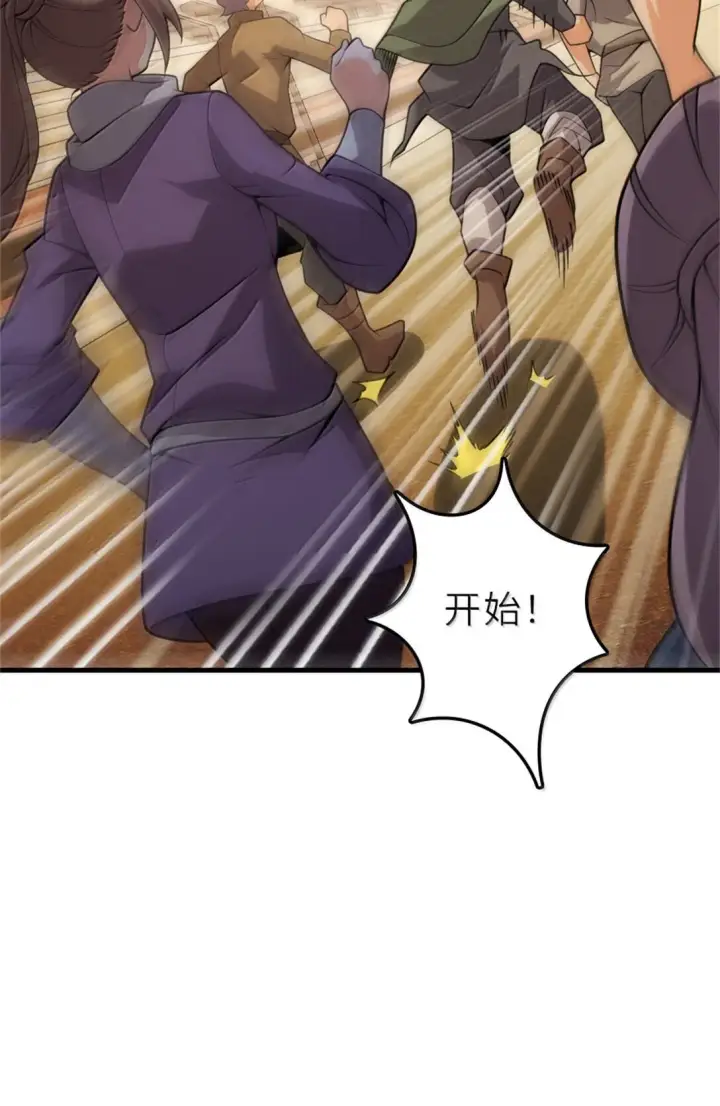 漫画《放开那个女巫》621 十年之期第32张图