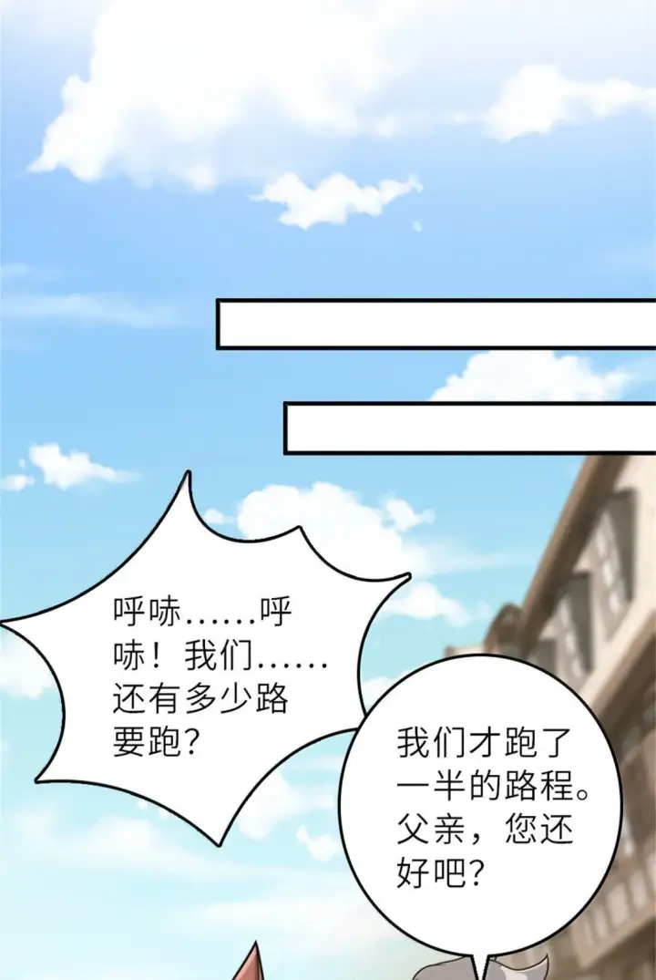 漫画《放开那个女巫》621 十年之期第39张图
