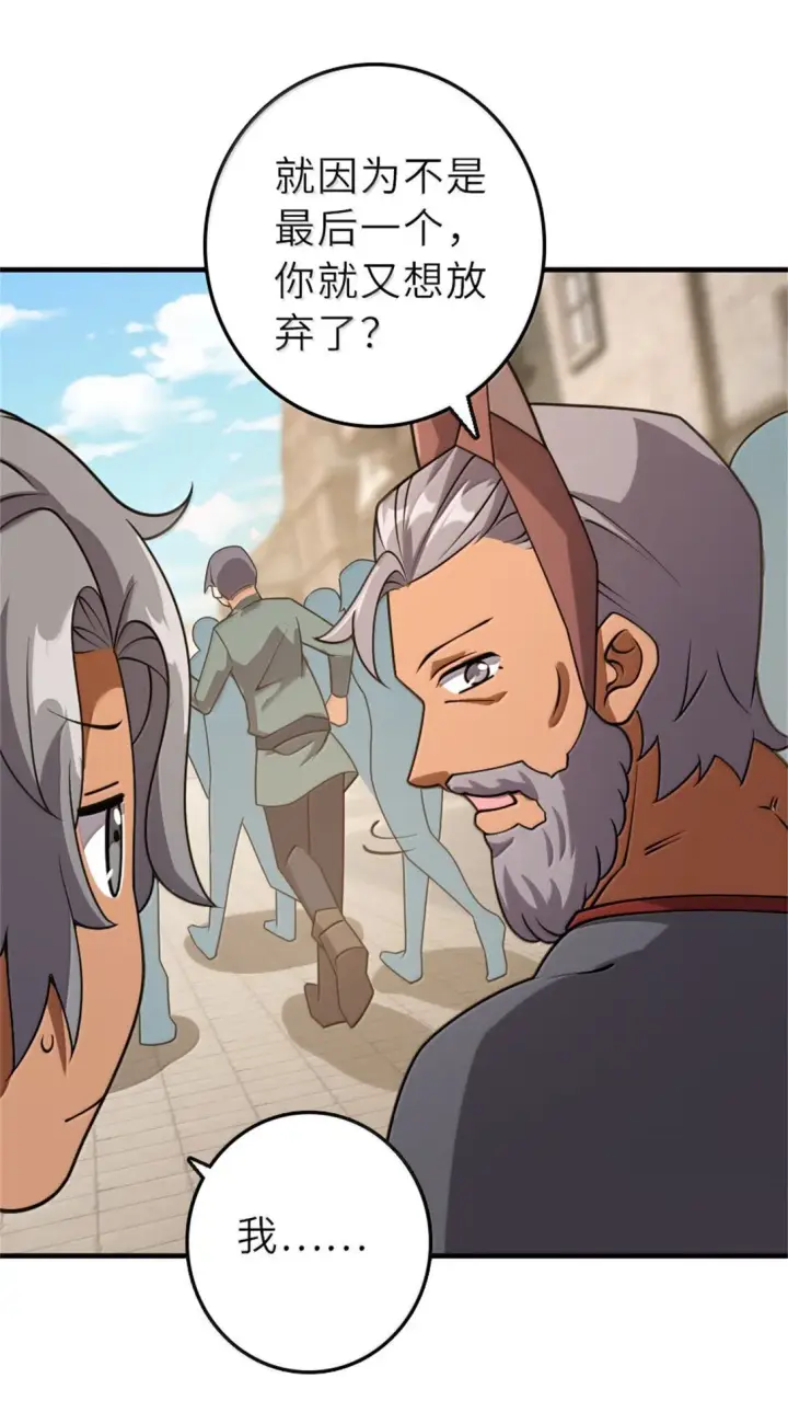 漫画《放开那个女巫》621 十年之期第41张图