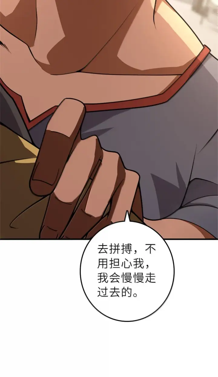漫画《放开那个女巫》621 十年之期第49张图